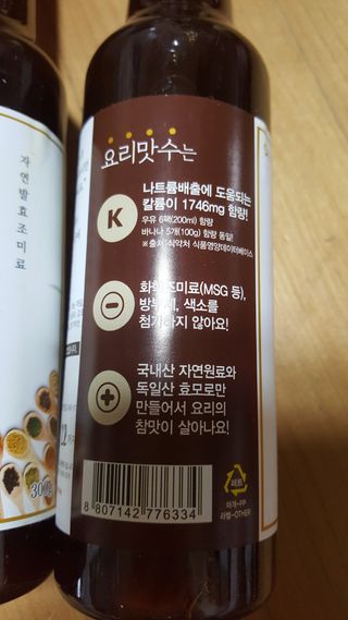 [요리맛수] NEW 천연 요리 에센스 300g 3개 SET — 5점을 준 리뷰어가 2021년 7월 올린 사용 사진