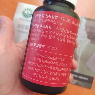 슬림플래닛 트리플슬림 다이어트 — 4.5점을 준 리뷰어가 2021년 3월 올린 사용 사진