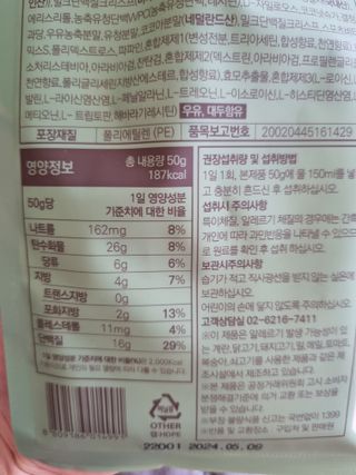 [뷰캔] 건강한 식사대용 앰퍼샌드 단백질 쉐이크 초코&말차 50g — 4점을 준 리뷰어가 2022년 6월 올린 사용 사진