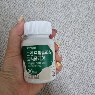 바이탈스푼 그린프로폴리스트리플케어 — 5점을 준 리뷰어가 2021년 6월 올린 사용 사진