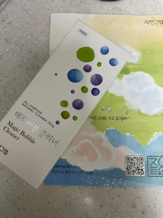 자연그램 매직버블클리너 250g — 5점을 준 리뷰어가 2021년 1월 올린 사용 사진