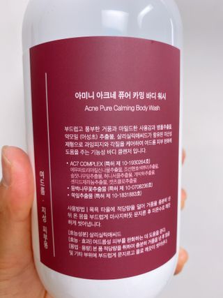 아미니 아크네 퓨어카밍 바디워시 500ml — 5점을 준 리뷰어가 2021년 7월 올린 사용 사진
