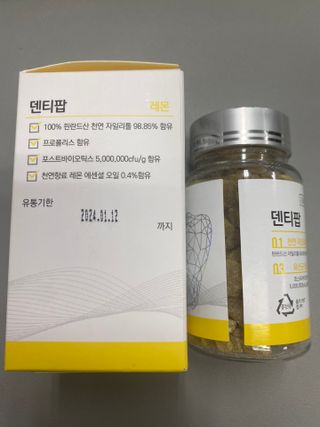 작심연구소 구취제거+충치예방+치아화이트닝 마법의 캔디 덴티팝3종(맛 랜덤 발송) — 5점을 준 리뷰어가 2022년 5월 올린 사용 사진