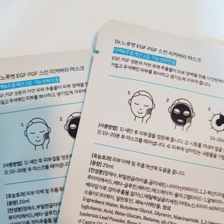 Dr.느루벗 느루벗 EGF FGF 스킨 리커버리 마스크 10장 — 5점을 준 리뷰어가 2021년 5월 올린 사용 사진