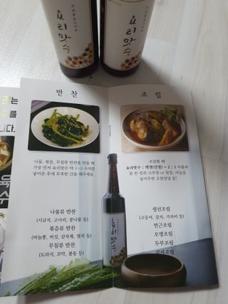 [요리맛수] NEW 천연 요리 에센스 300g 2개 SET — 5점을 준 리뷰어가 2021년 4월 올린 사용 사진