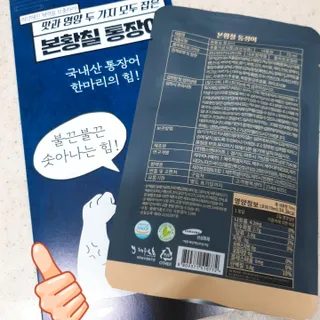 [비린내 완벽제거] 본황칠 통장어 국내산 장어즙 아르기닌 2800mg 장어즙효능 기력보강 — 5점을 준 리뷰어가 2022년 8월 올린 사용 사진
