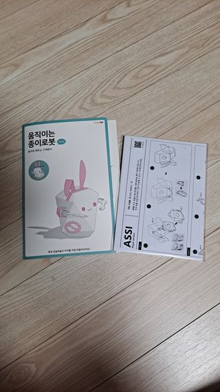 움직이는 종이로봇 - 로빗 로얄버전 움직이는 종이 로봇 - 로빗 — 4점을 준 리뷰어가 2020년 12월 올린 사용 사진