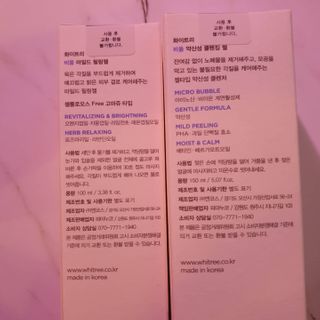 화이트리 비움 약산성 클렌징젤 ,마일드 필링젤 세트 — 5점을 준 리뷰어가 2020년 12월 올린 사용 사진