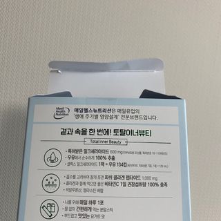 셀렉스스포츠 셀렉스 밀크세라마이드 저분자피쉬콜라겐 28포 X 1박스 — 4.5점을 준 리뷰어가 2021년 6월 올린 사용 사진