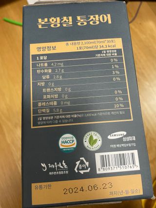 [비린내 완벽제거] 본황칠 통장어 국내산 장어즙 아르기닌 2800mg 장어즙효능 기력보강 — 5점을 준 리뷰어가 2022년 9월 올린 사용 사진