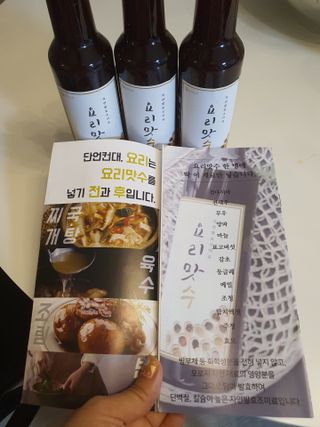 [요리맛수] NEW 천연 요리 에센스 300g 3개 SET — 5점을 준 리뷰어가 2021년 8월 올린 사용 사진