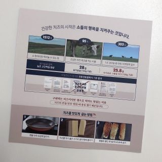 앙투어솔레 아일랜드 구워먹는 치즈 100 자연 치즈 와인안주 300g(100g x 3팩) — 5점을 준 리뷰어가 2022년 8월 올린 사용 사진