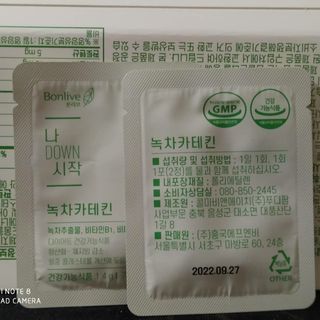 12월 15일 출시, 건강기능식품 브랜드 본리브 나 다운 시작 제품 3종 — 5점을 준 리뷰어가 2021년 2월 올린 사용 사진