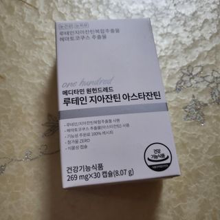 메디타민 루테인 지아잔틴 아스타잔틴 — 5점을 준 리뷰어가 2021년 11월 올린 사용 사진