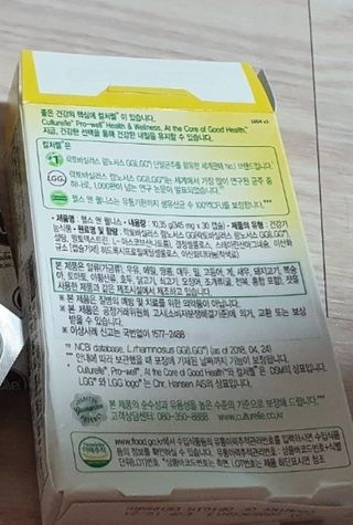 컬처렐 LGG 유산균 헬스앤웰니스 1개월분 — 5점을 준 리뷰어가 2021년 2월 올린 사용 사진