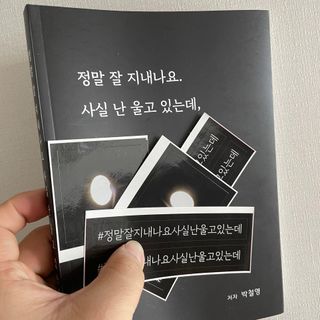 가을봉숙 정말잘지내나요사실난울고있는데 — 4.5점을 준 리뷰어가 2023년 2월 올린 사용 사진