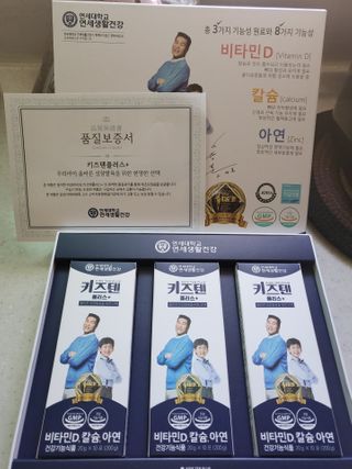 키즈텐플러스 연세 키즈텐 플러스 1개월 — 5점을 준 리뷰어가 2021년 2월 올린 사용 사진
