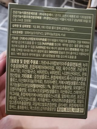 클린24시간 지중해로 쏙빠지다 1SET (800mg*60정) — 5점을 준 리뷰어가 2022년 10월 올린 사용 사진