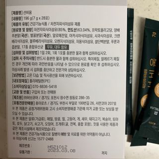 [뉴트릴렉스] 선비움 첨가물 없는 착한 차전자피 식이섬유  2박스 — 5점을 준 리뷰어가 2021년 8월 올린 사용 사진