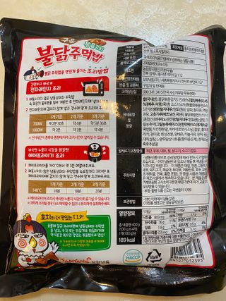 삼양냉동 [삼양] 불닭참치마요구운주먹밥+불닭볶음김치구운주먹밥 2세트구성 — 5점을 준 리뷰어가 2021년 2월 올린 사용 사진