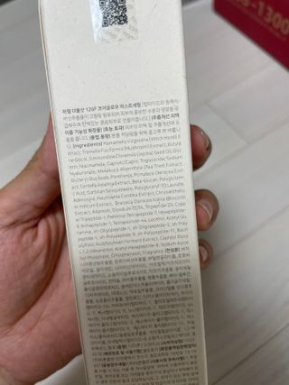 하멜 비건 더블샷 12GF 코어 글로우 미스트 세럼 — 5점을 준 리뷰어가 2022년 9월 올린 사용 사진