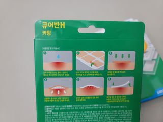 [큐어반H 커팅] 간편하게 떼서 쓰는 자외선차단 습윤밴드 (1팩/30매입) — 5점을 준 리뷰어가 2022년 10월 올린 사용 사진