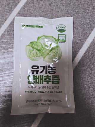 참앤들황토농원 국내산 유기농 양배추를 그대로 담은,  유기농 양배추즙  80ml X 30포 1박스 — 5점을 준 리뷰어가 2023년 4월 올린 사용 사진