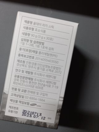프롬노시베_이너뷰티 올데이 리지 스틱 — 3점을 준 리뷰어가 2021년 8월 올린 사용 사진