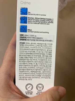 랑벨 수퍼내츄럴 아쿠아 수딩 크림 100ml — 5점을 준 리뷰어가 2022년 4월 올린 사용 사진