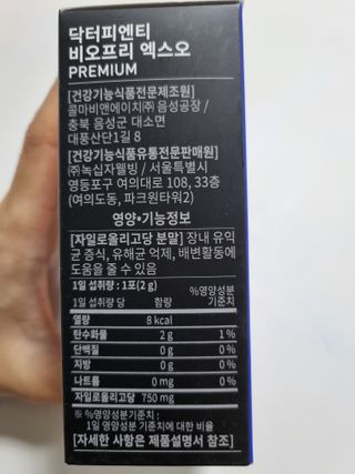 닥터피엔티 [Dr.PNT] 장내 환경 개선의 핵심, 프리바이오틱스! 비오프리 XO — 5점을 준 리뷰어가 2022년 9월 올린 사용 사진