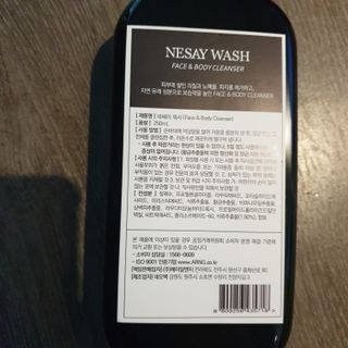 NESAY 네세이 올인원 트러블 워시 250mL — 3점을 준 리뷰어가 2021년 3월 올린 사용 사진