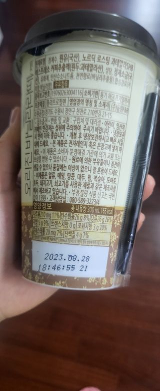 덴마크 싱글 오리진 노르딕 로스팅 — 5점을 준 리뷰어가 2023년 7월 올린 사용 사진