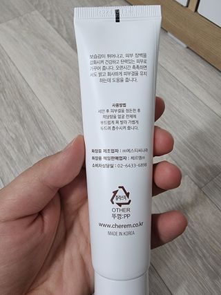 체르엠  프루브 콜라겐 앰플세럼 60ml 1병 — 5점을 준 리뷰어가 2022년 3월 올린 사용 사진