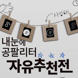 0.8L 마케팅팀 - — 5점을 준 리뷰어가 2021년 5월 올린 사용 사진