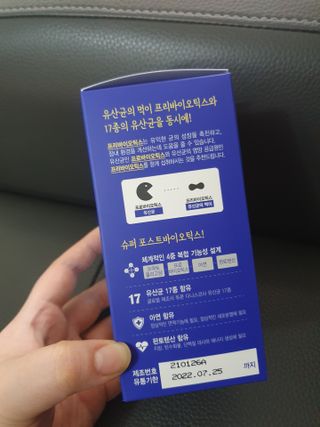 메이준뉴트리 슈퍼 포스트바이오틱스 — 4.5점을 준 리뷰어가 2021년 3월 올린 사용 사진