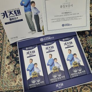 키즈텐플러스 연세 키즈텐 플러스 1개월 — 4점을 준 리뷰어가 2021년 4월 올린 사용 사진