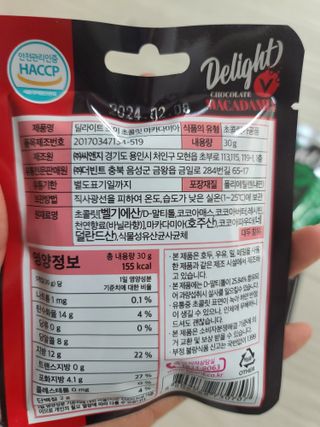 더빈트 딜라이트 브이 초콜릿 4종 — 5점을 준 리뷰어가 2023년 4월 올린 사용 사진
