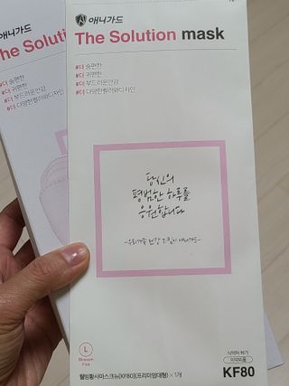 [이지아 마스크] 애니가드 더솔루션마스크 KF80 대형 컬러 4종 — 5점을 준 리뷰어가 2021년 6월 올린 사용 사진