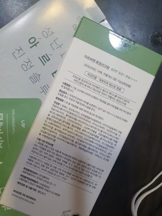 아르비엔 순한성분 비건 무기자차 톤업선크림 — 5점을 준 리뷰어가 2021년 1월 올린 사용 사진