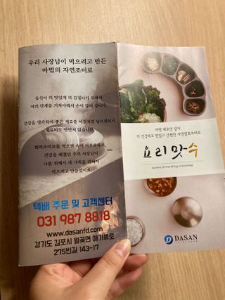 [요리맛수] NEW 천연 요리 에센스 300g 2개 SET — 5점을 준 리뷰어가 2021년 5월 올린 사용 사진