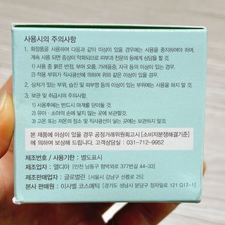 이사벨르와 시그니처 셀 크림[에프, 지, 에프]  60g — 4.5점을 준 리뷰어가 2021년 4월 올린 사용 사진