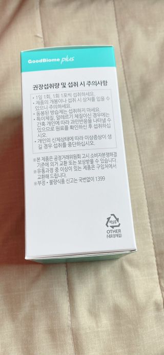 프리마인 유산균 국가지정연구소 선정, 살아있는 생유산균 200억 마리의 힘. 유산균n굿바이옴플러스 — 5점을 준 리뷰어가 2022년 3월 올린 사용 사진