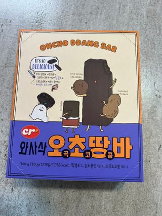 씨알푸드 씨알로 오초땅바 30G 12개입 — 5점을 준 리뷰어가 2022년 3월 올린 사용 사진