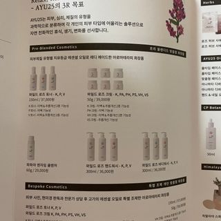 AYU25[아유트웬티파이브]다마스크로즈워터 베이스 천연 수분 촉촉 크림 — 3.5점을 준 리뷰어가 2021년 4월 올린 사용 사진