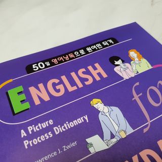[웅진컴퍼스 EEA] 일상영어표현 낭독편+액티비티북 — 5점을 준 리뷰어가 2023년 7월 올린 사용 사진