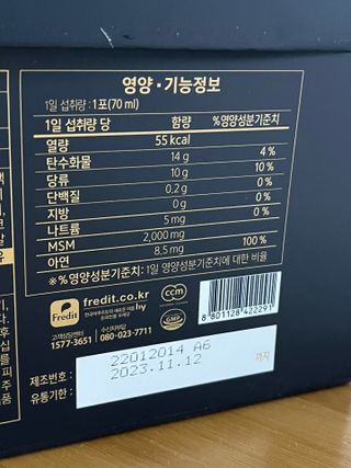 [브이푸드] 옵티MSM 관절케어 (70ml x30포) — 5점을 준 리뷰어가 2022년 6월 올린 사용 사진