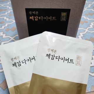 보의당 왕혜문 체감다이어트 — 4점을 준 리뷰어가 2022년 1월 올린 사용 사진