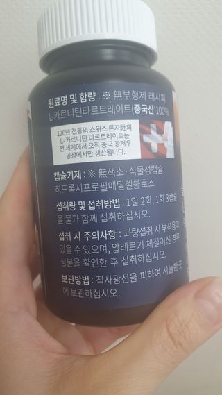 슬림플래닛 L카르니틴 2000mg 엑서사이즈 — 5점을 준 리뷰어가 2021년 2월 올린 사용 사진