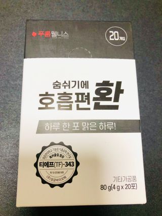 [푸름웰니스] 부아메라 프로폴리스 도라지 호흡편환 20포 — 5점을 준 리뷰어가 2021년 12월 올린 사용 사진