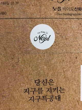 노플(NOPL) 노플 친환경 바이오 산화 생분해  항균 일회용 위생 비닐장갑 100매 + 지퍼백 소형, 대형 — 4점을 준 리뷰어가 2021년 10월 올린 사용 사진